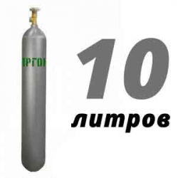 Купить Аргоновый баллон 10 л в Гольево с доставкой